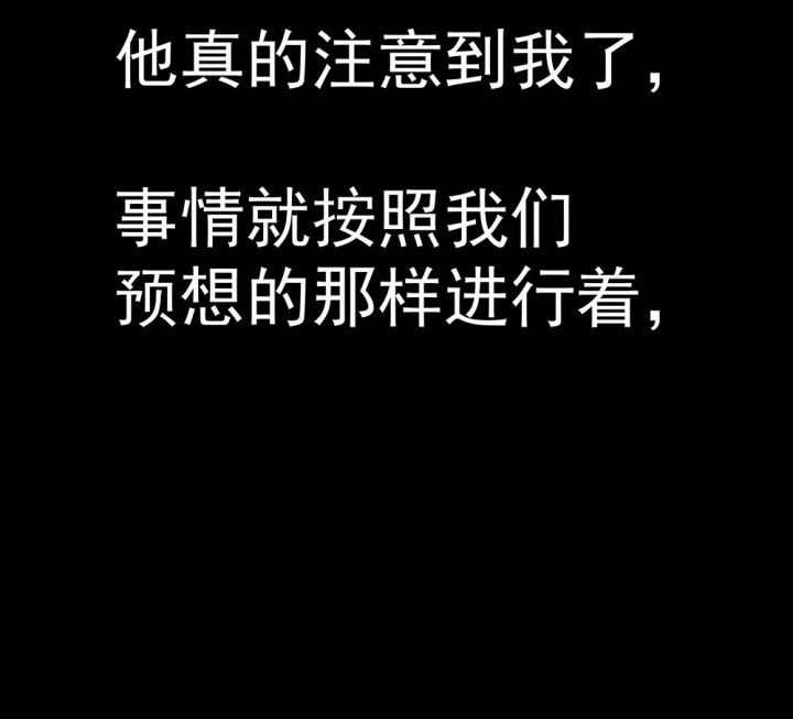 《被诱惑的我该怎么办》第72章复苏的思念2 第33页