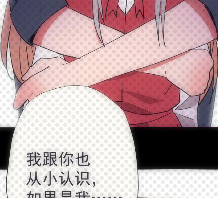 《被诱惑的我该怎么办》第72章复苏的思念2 第36页