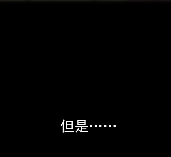 《被诱惑的我该怎么办》第72章复苏的思念2 第43页