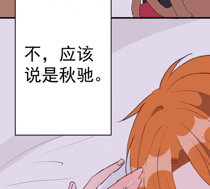《被诱惑的我该怎么办》第72章复苏的思念2 第55页