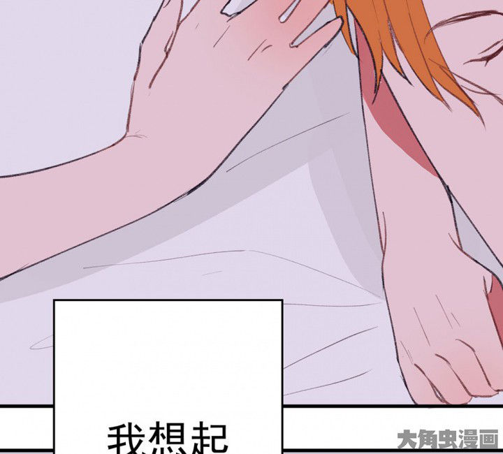 《被诱惑的我该怎么办》第72章复苏的思念2 第56页