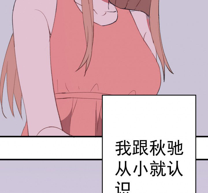 《被诱惑的我该怎么办》第72章复苏的思念2 第58页