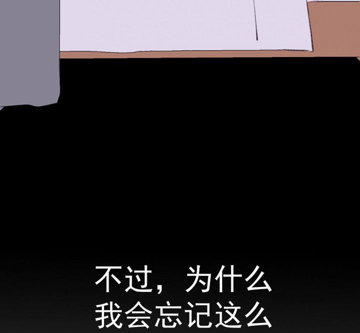 《被诱惑的我该怎么办》第72章复苏的思念2 第63页