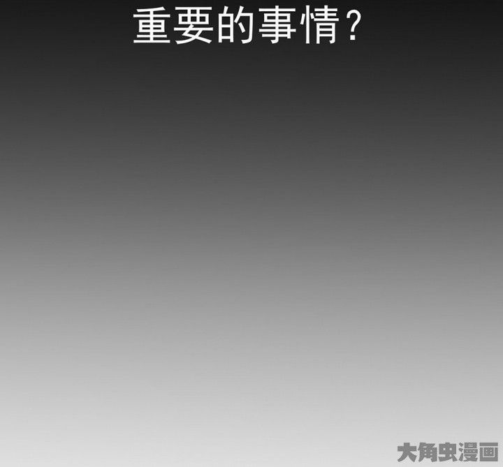 《被诱惑的我该怎么办》第72章复苏的思念2 第64页