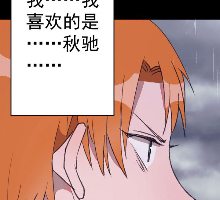 《被诱惑的我该怎么办》第72章复苏的思念2 第7页