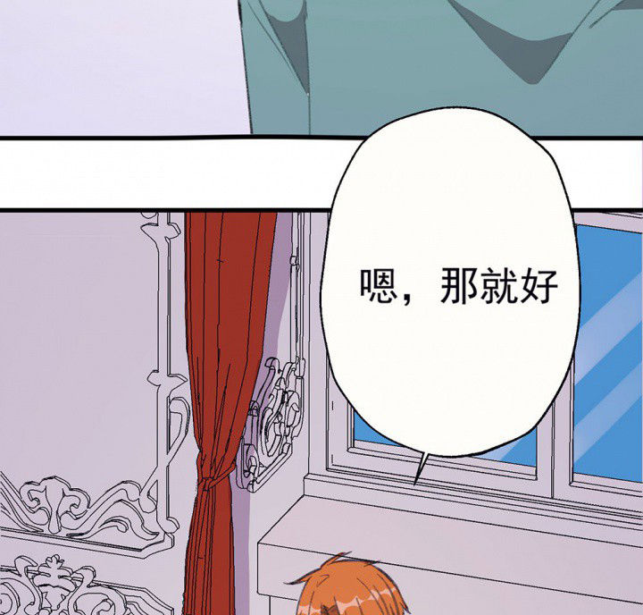 《被诱惑的我该怎么办》第73章逐渐融化的冰1 第13页