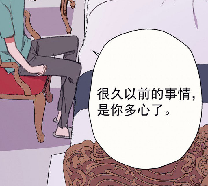 《被诱惑的我该怎么办》第73章逐渐融化的冰1 第22页