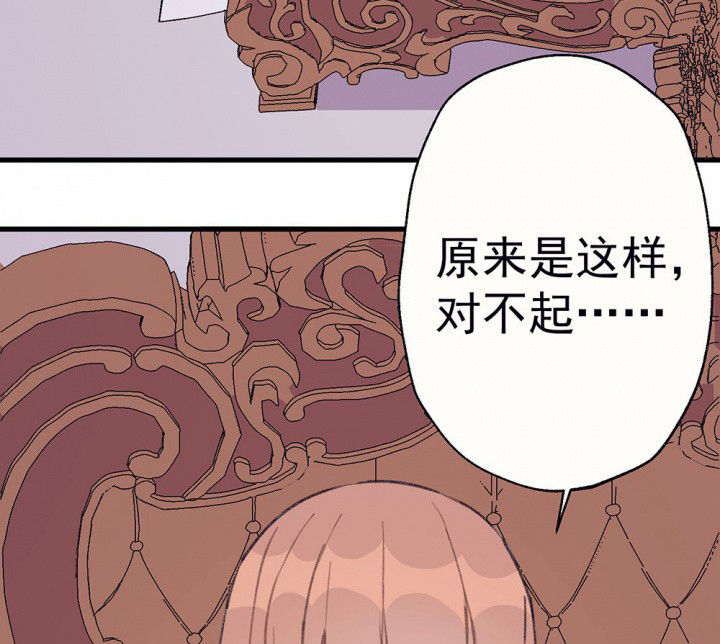 《被诱惑的我该怎么办》第73章逐渐融化的冰1 第23页