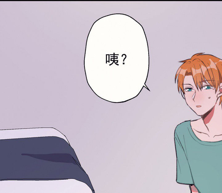 《被诱惑的我该怎么办》第73章逐渐融化的冰1 第26页