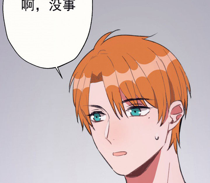 《被诱惑的我该怎么办》第73章逐渐融化的冰1 第31页