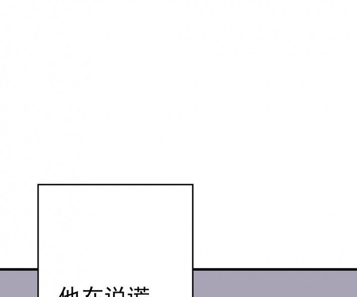 《被诱惑的我该怎么办》第73章逐渐融化的冰1 第33页