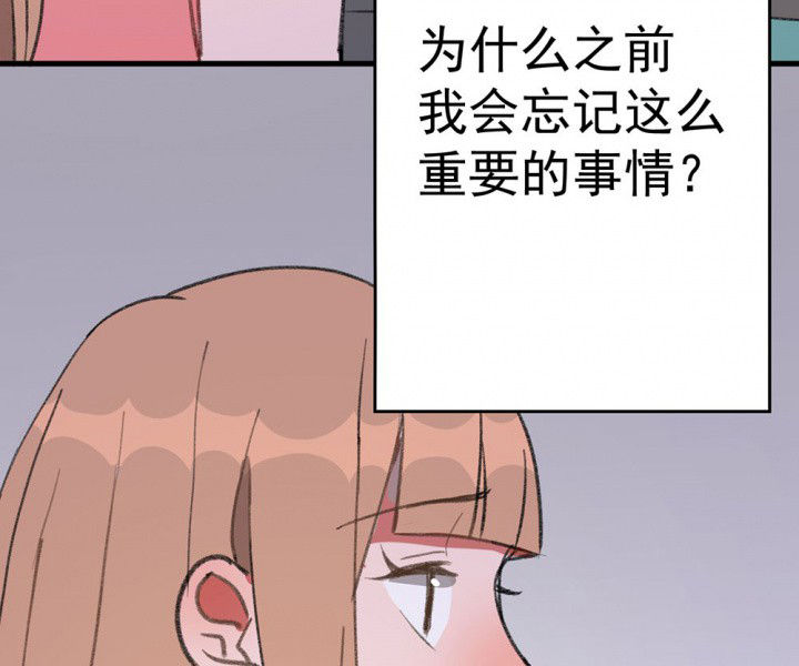 《被诱惑的我该怎么办》第73章逐渐融化的冰1 第36页