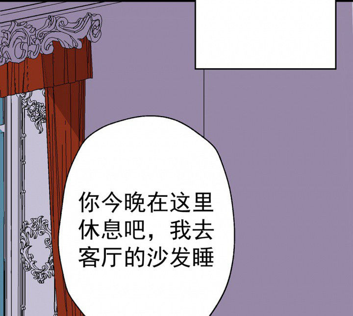 《被诱惑的我该怎么办》第73章逐渐融化的冰1 第40页