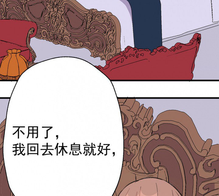 《被诱惑的我该怎么办》第73章逐渐融化的冰1 第42页