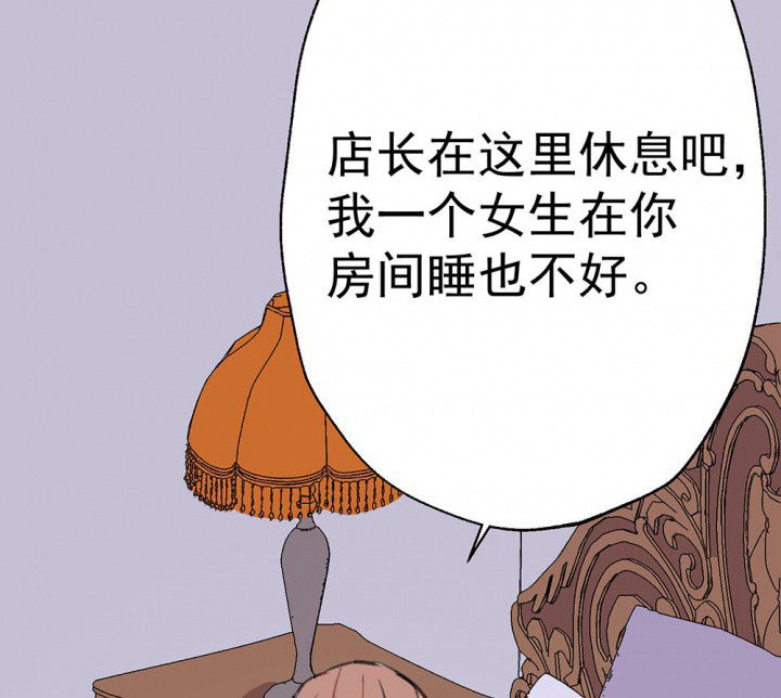 《被诱惑的我该怎么办》第73章逐渐融化的冰1 第45页