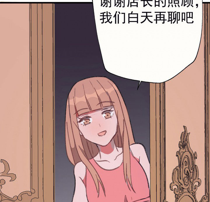 《被诱惑的我该怎么办》第73章逐渐融化的冰1 第50页