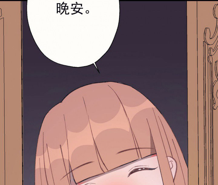 《被诱惑的我该怎么办》第73章逐渐融化的冰1 第52页