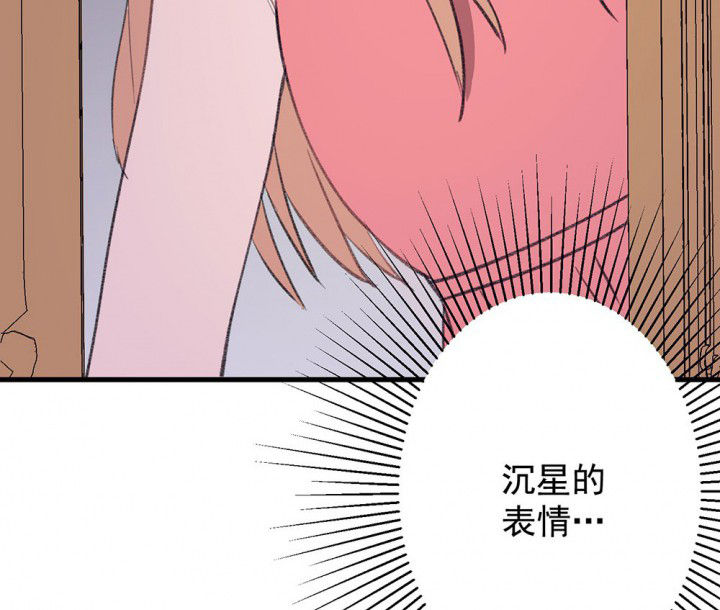 《被诱惑的我该怎么办》第73章逐渐融化的冰1 第54页