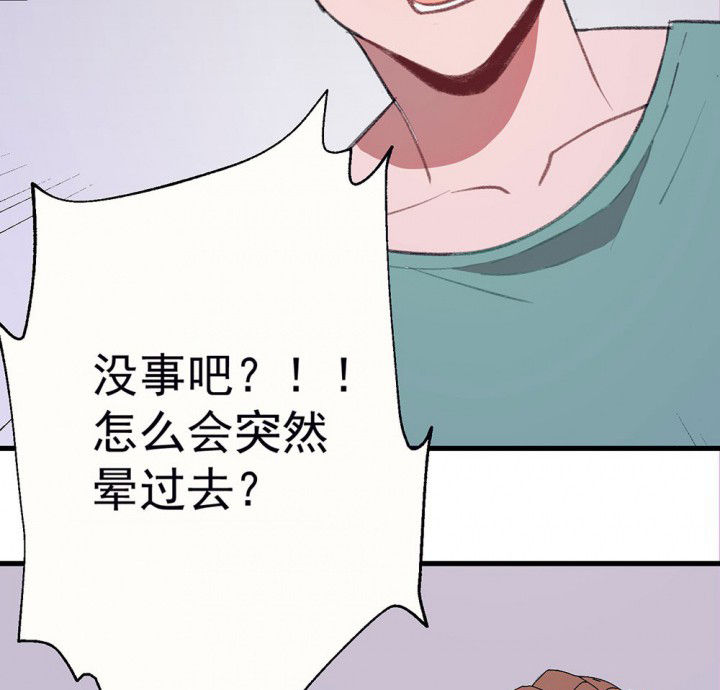 《被诱惑的我该怎么办》第73章逐渐融化的冰1 第7页