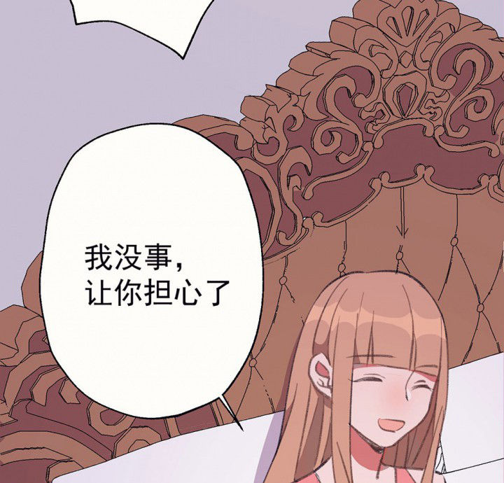 《被诱惑的我该怎么办》第73章逐渐融化的冰1 第8页