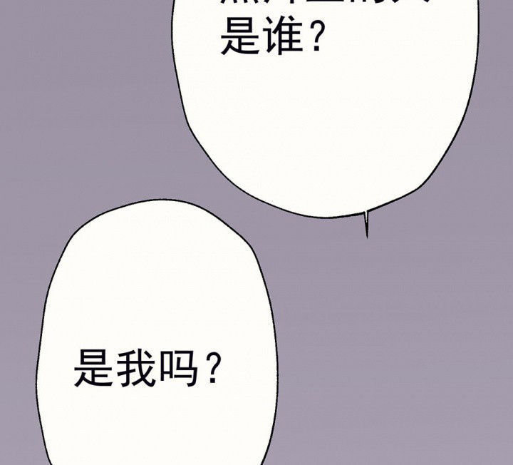 《被诱惑的我该怎么办》第71章复苏的思念1 第50页