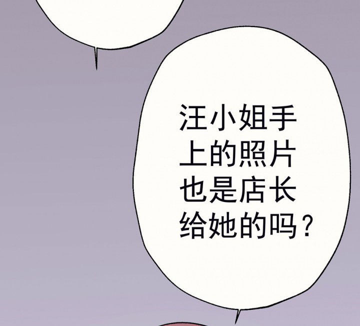 《被诱惑的我该怎么办》第71章复苏的思念1 第51页