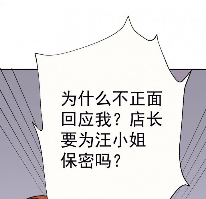 《被诱惑的我该怎么办》第71章复苏的思念1 第59页