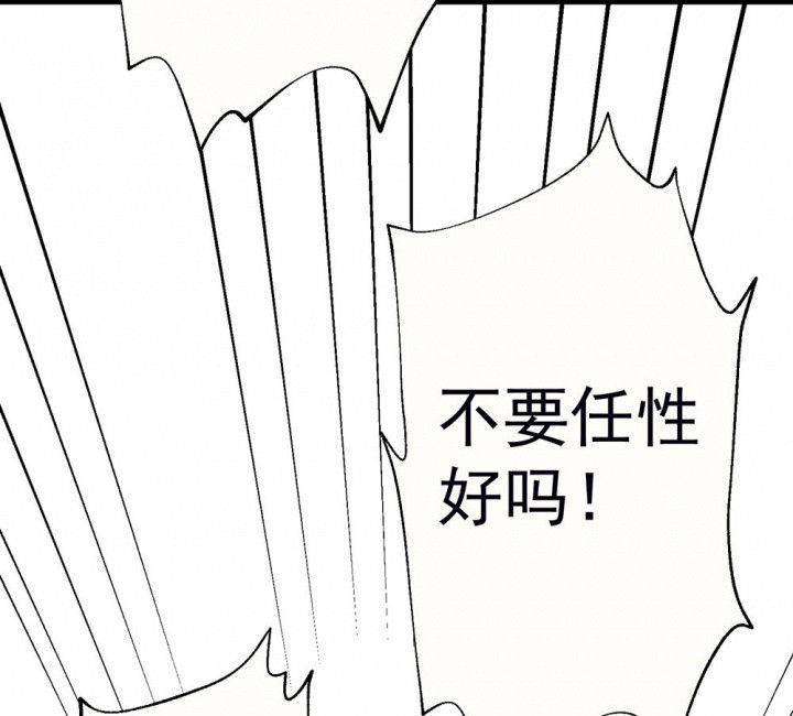 《被诱惑的我该怎么办》第71章复苏的思念1 第65页