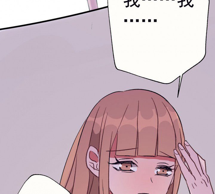 《被诱惑的我该怎么办》第71章复苏的思念1 第68页