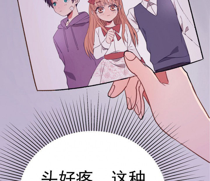 《被诱惑的我该怎么办》第71章复苏的思念1 第7页