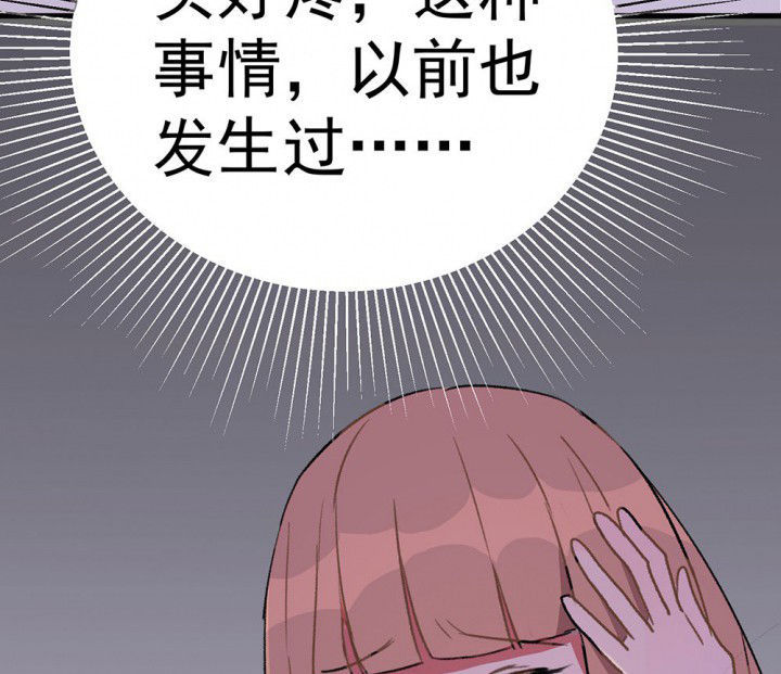 《被诱惑的我该怎么办》第71章复苏的思念1 第8页