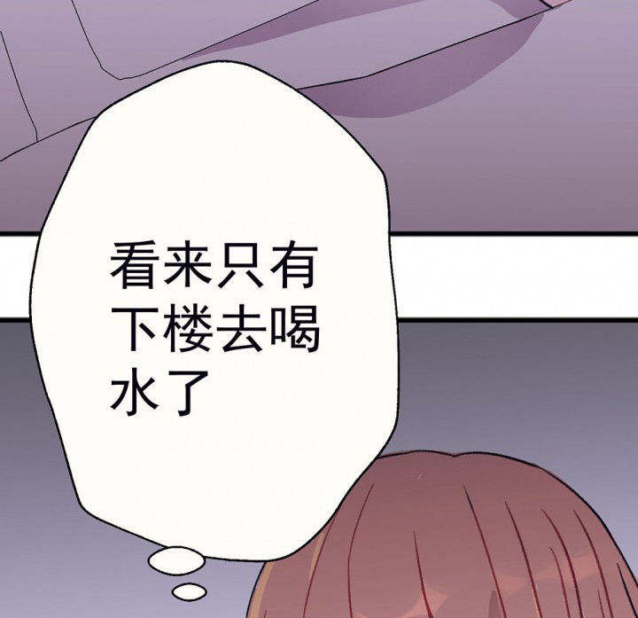 《被诱惑的我该怎么办》第68章悸动的心2 第12页