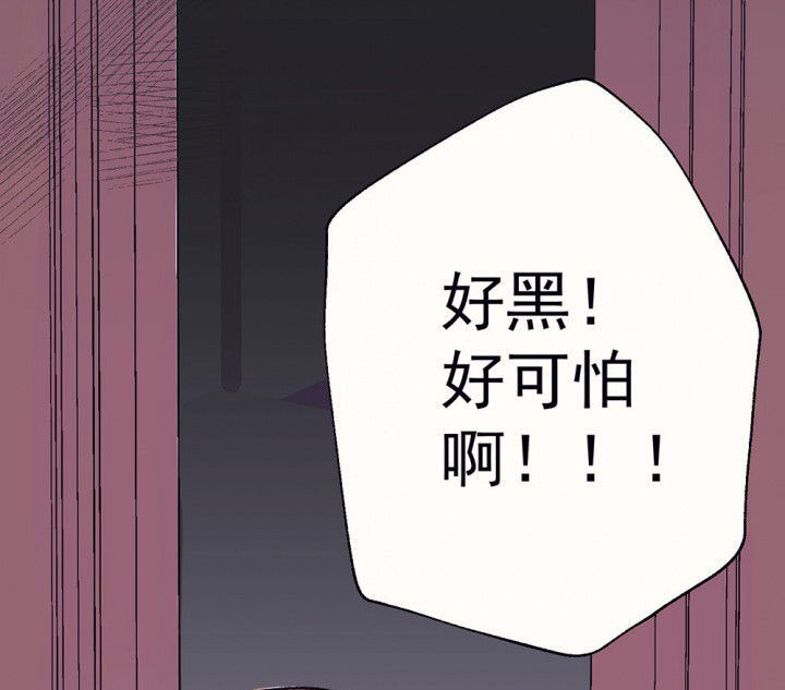 《被诱惑的我该怎么办》第68章悸动的心2 第21页
