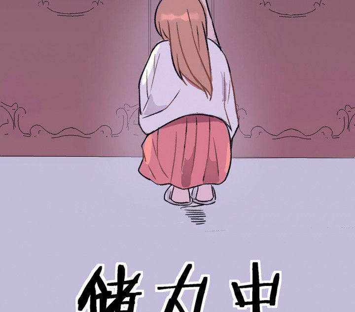 《被诱惑的我该怎么办》第68章悸动的心2 第25页