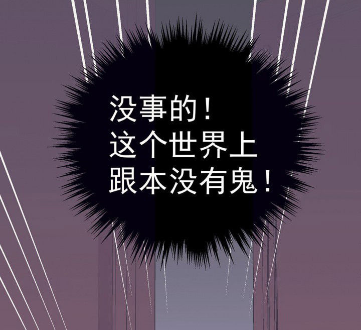 《被诱惑的我该怎么办》第68章悸动的心2 第28页