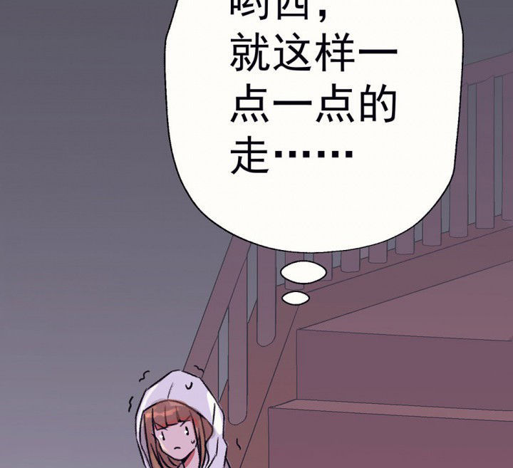 《被诱惑的我该怎么办》第68章悸动的心2 第32页
