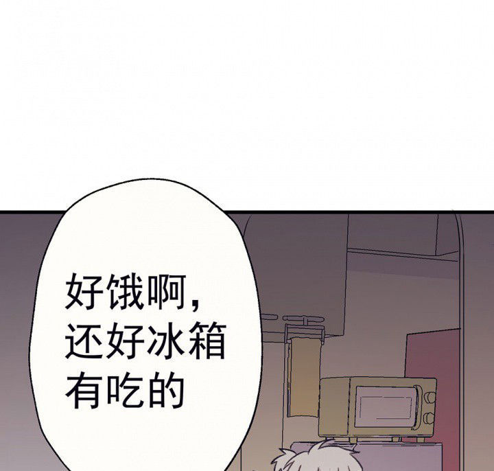 《被诱惑的我该怎么办》第68章悸动的心2 第35页