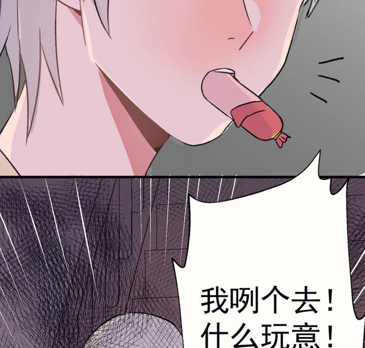 《被诱惑的我该怎么办》第68章悸动的心2 第39页