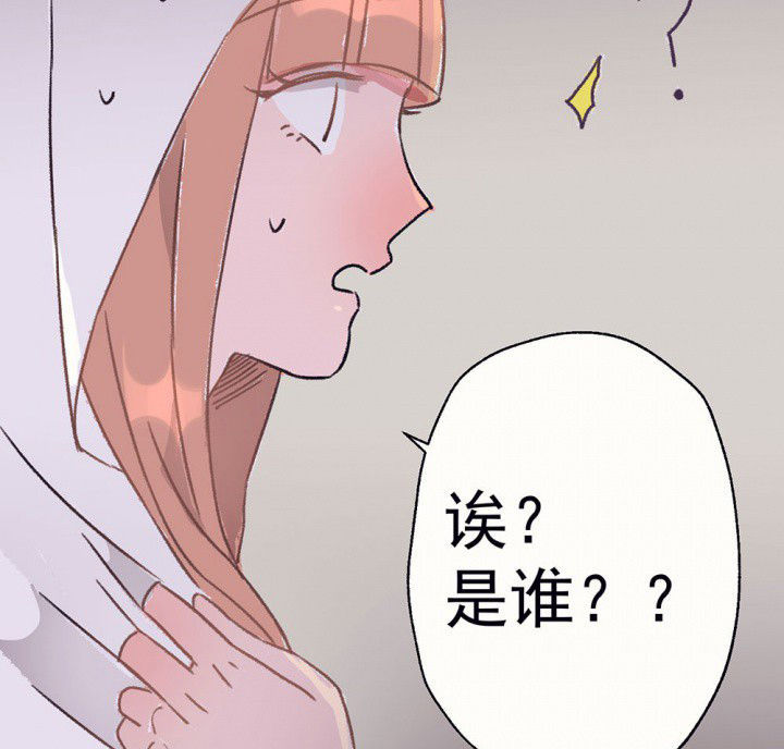 《被诱惑的我该怎么办》第68章悸动的心2 第43页