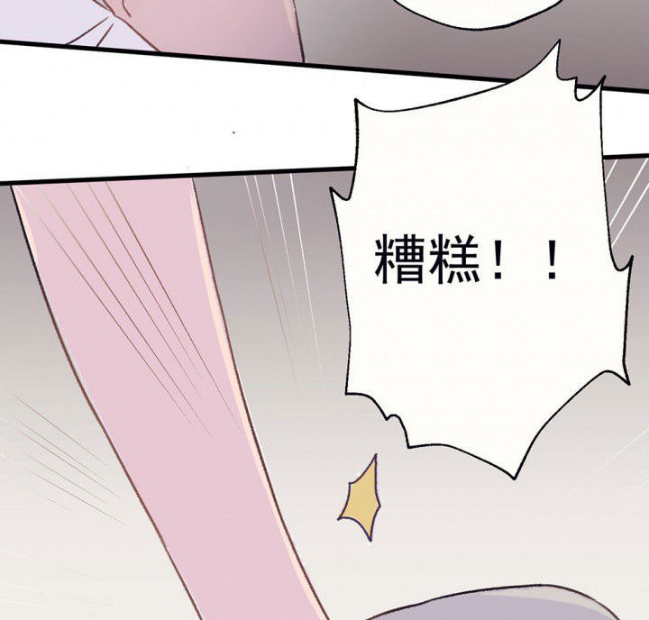 《被诱惑的我该怎么办》第68章悸动的心2 第44页
