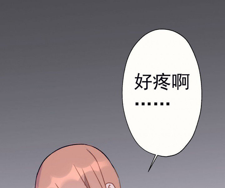 《被诱惑的我该怎么办》第68章悸动的心2 第48页