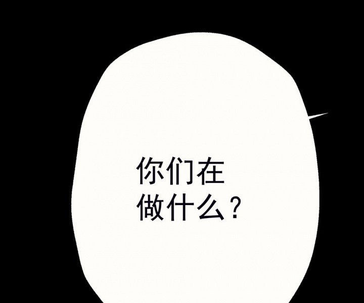 《被诱惑的我该怎么办》第68章悸动的心2 第50页