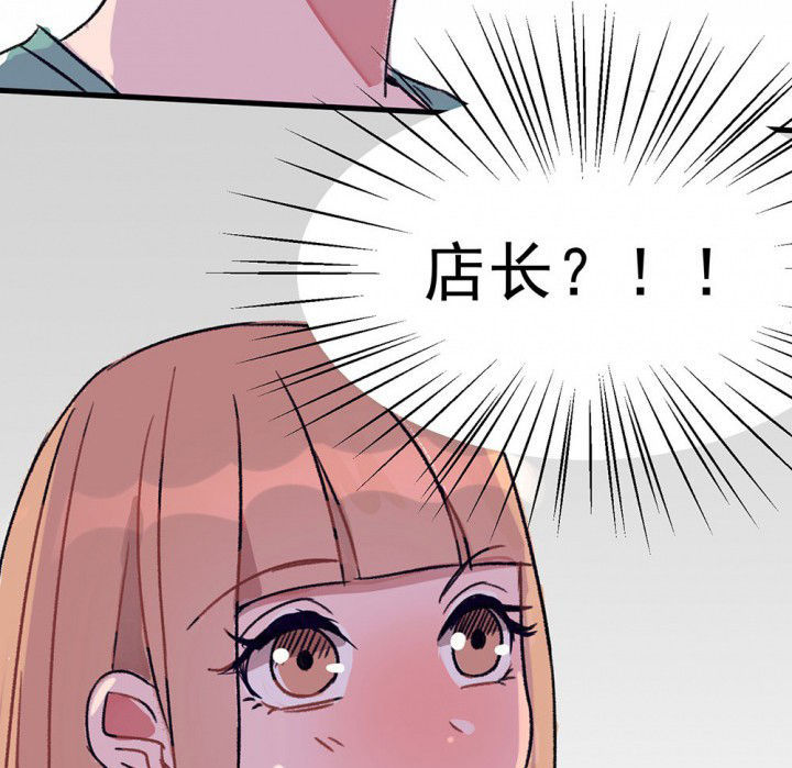 《被诱惑的我该怎么办》第68章悸动的心2 第57页
