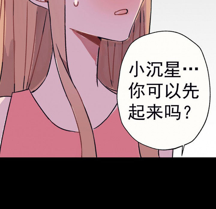 《被诱惑的我该怎么办》第68章悸动的心2 第58页