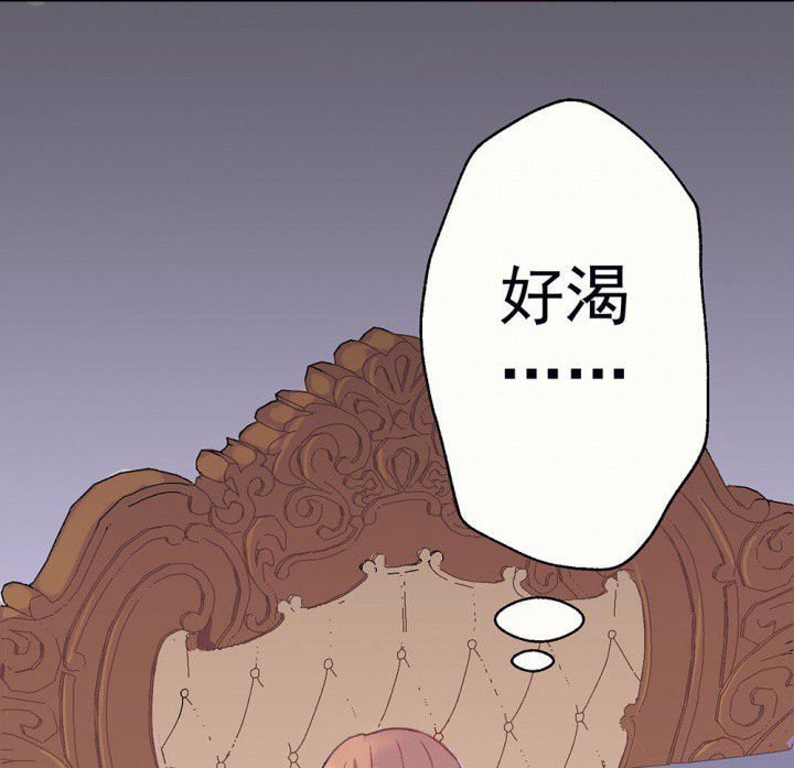《被诱惑的我该怎么办》第68章悸动的心2 第5页