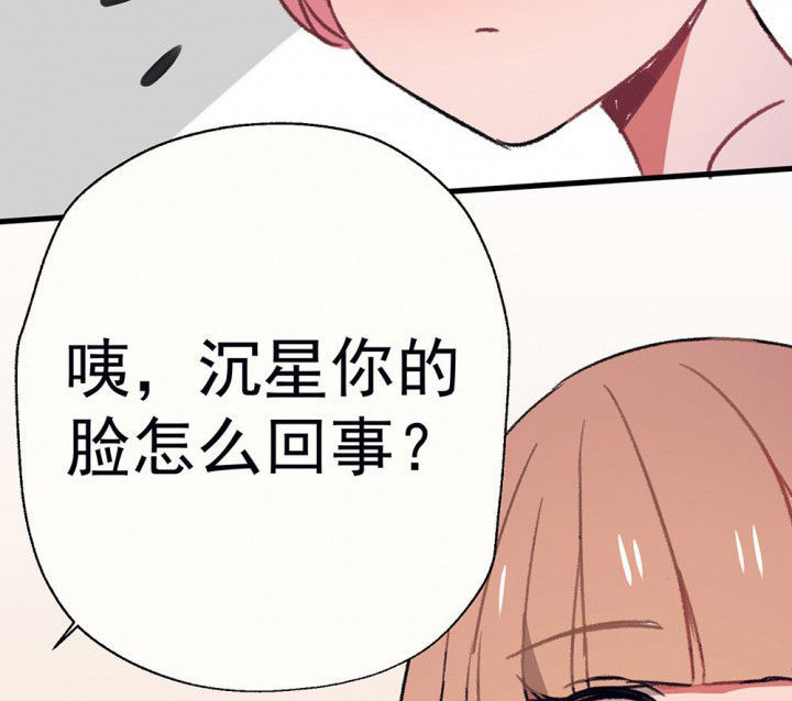 《被诱惑的我该怎么办》第67章悸动的心1 第28页
