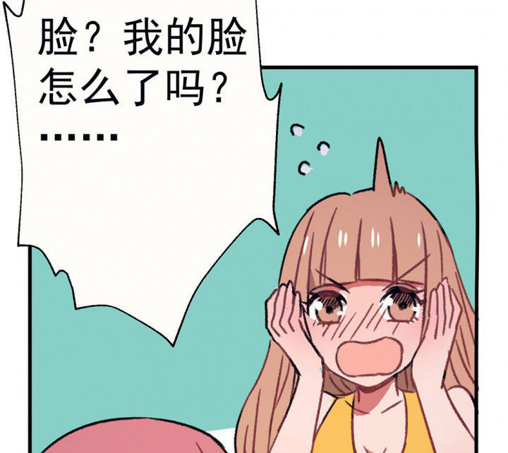 《被诱惑的我该怎么办》第67章悸动的心1 第36页