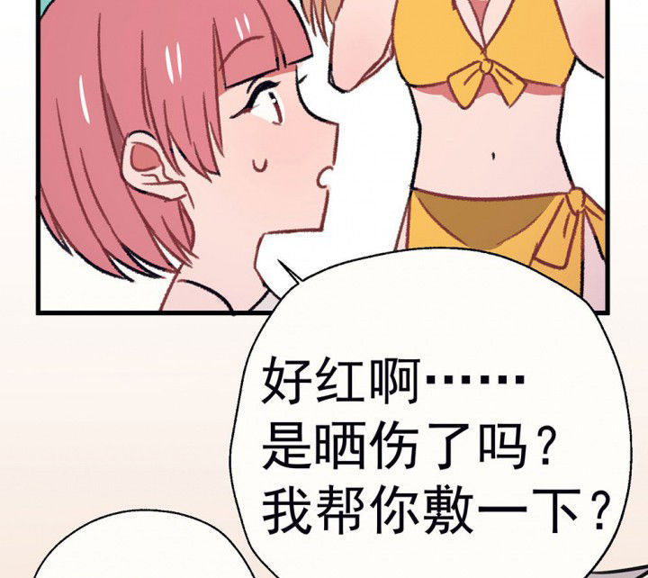 《被诱惑的我该怎么办》第67章悸动的心1 第37页