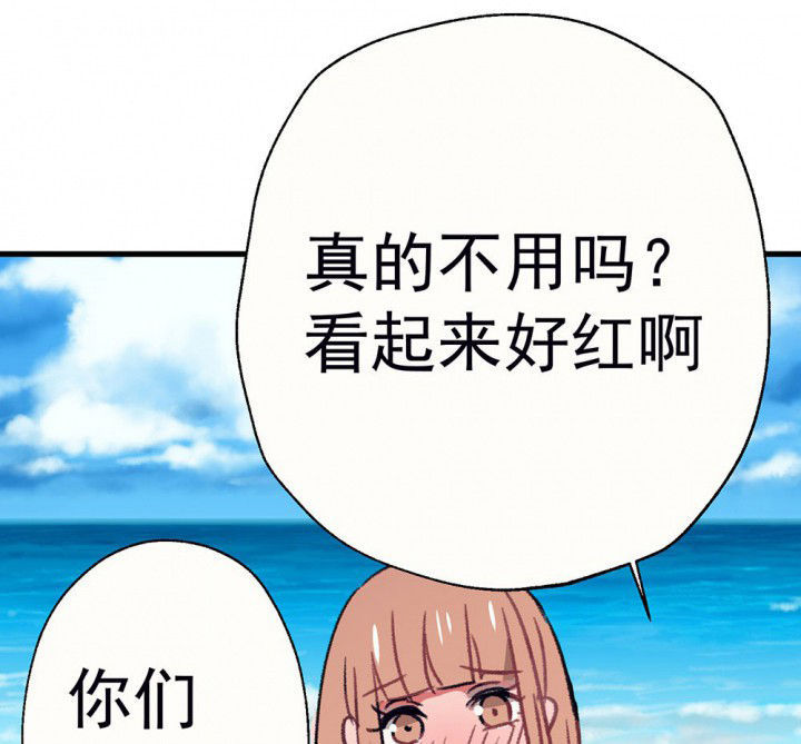 《被诱惑的我该怎么办》第67章悸动的心1 第41页