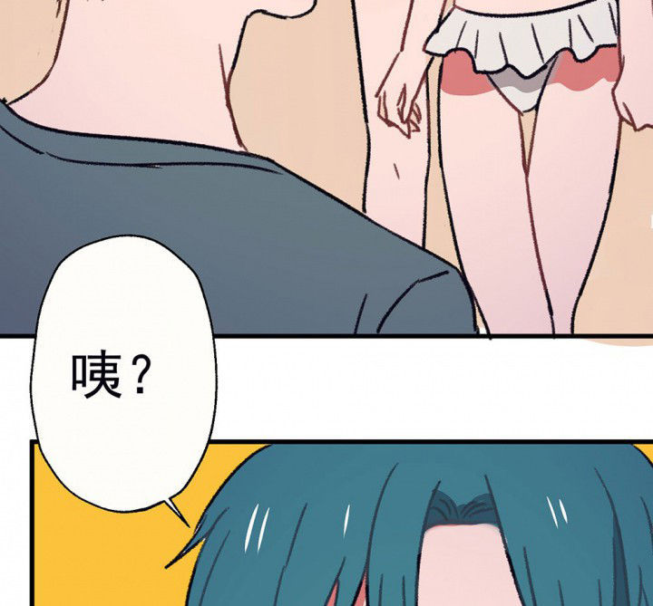《被诱惑的我该怎么办》第67章悸动的心1 第43页